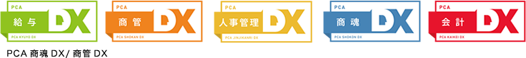 PCA商魂DX/商管DX